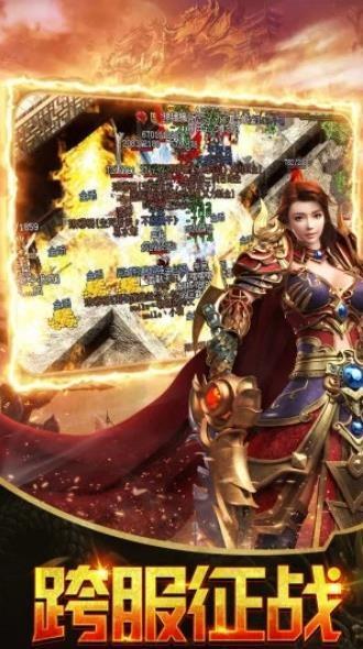 烈焰屠龙传奇截图