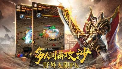传奇世界热血沙城截图