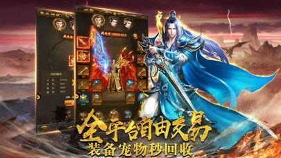 传奇世界热血沙城截图
