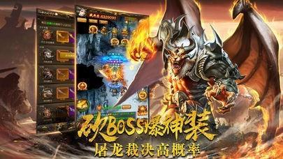 传奇世界热血沙城截图