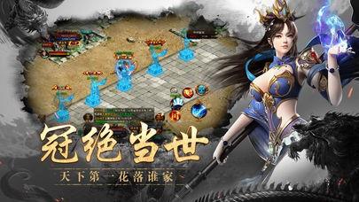 热血沙城传世霸业截图
