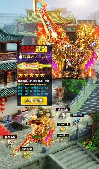 红月传说截图