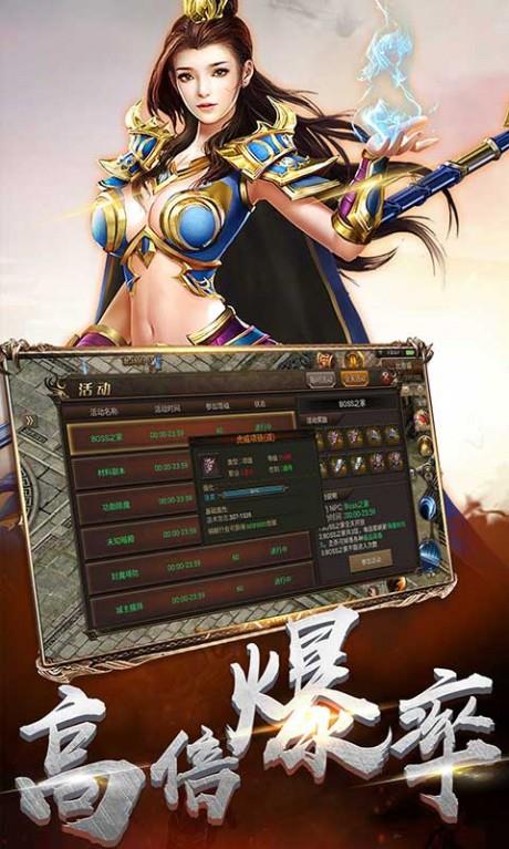 主宰传奇复古版截图