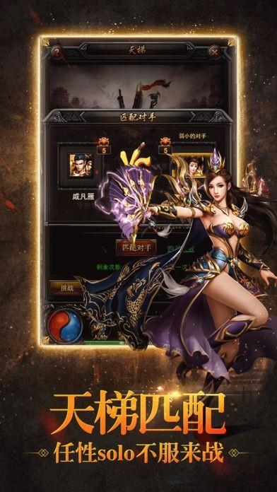 热血沙城屠龙截图