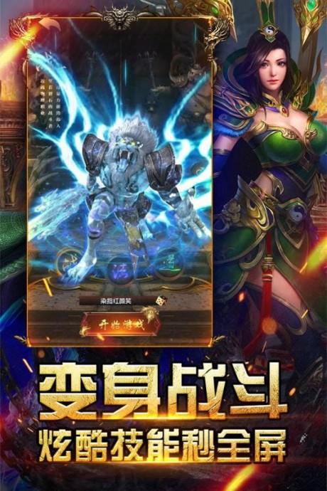 霸刀战神2截图
