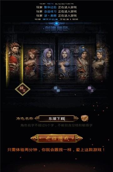 永恒屠龙单机版截图