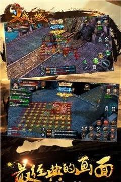 义战龙城复古版截图