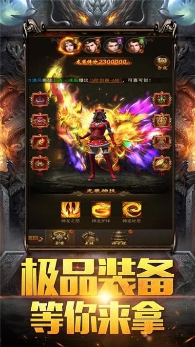 烈火皇城勇者版截图