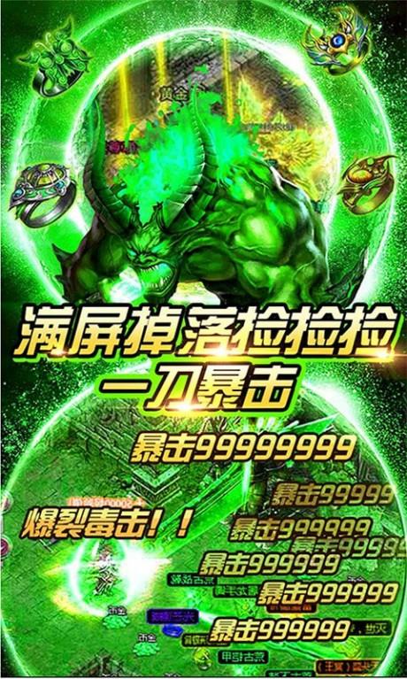 荣耀之光超变传奇沙城截图