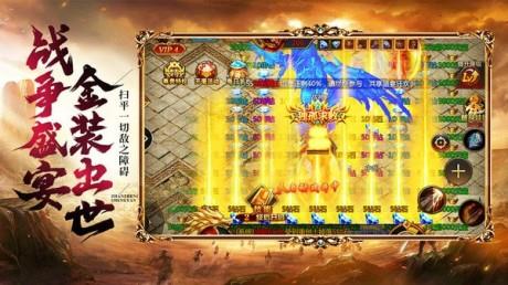 霸业纵横之九州行bt版截图