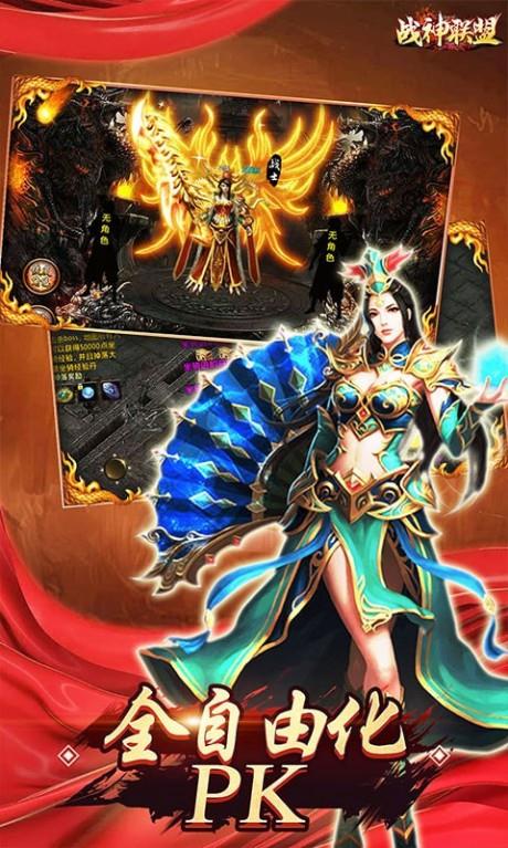 战神联盟截图