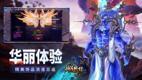 神魔终结单机版截图