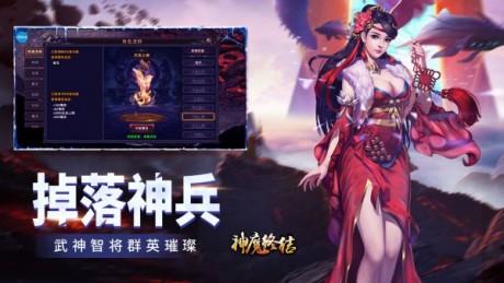 神魔终结单机版截图