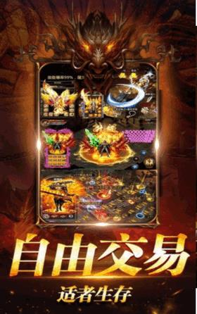 王者之战傲世龙城截图