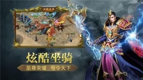 王者战神九游版截图