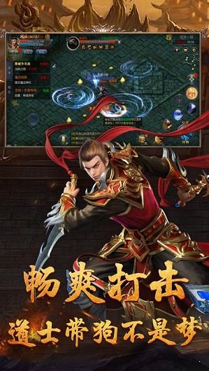 天眼传奇截图