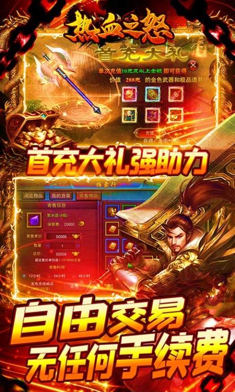 热血之怒果盘版截图