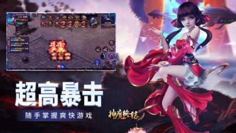 神魔终结单机版截图