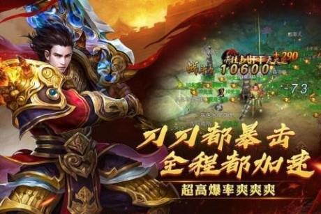 西楚霸业高爆版截图