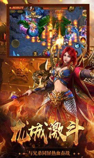 王者之战之傲世龙城截图