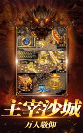 王者之战傲世龙城截图