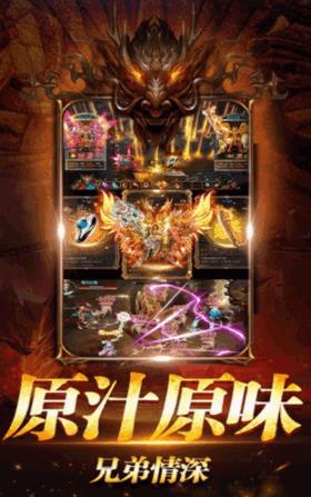 王者之战傲世龙城截图
