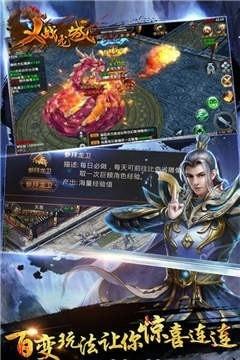 义战龙城复古版截图