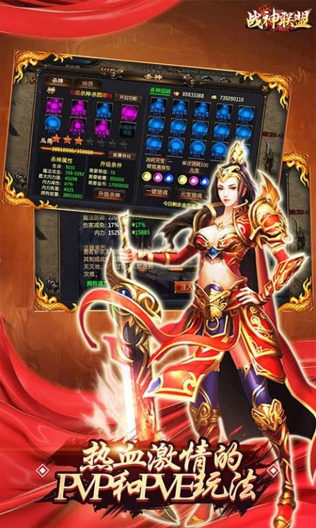 战神联盟截图