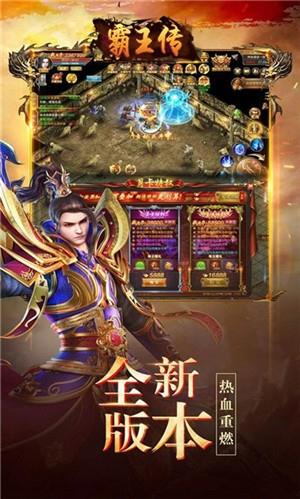 霸王传热血沙城截图