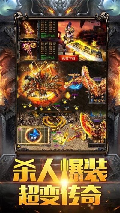 烈火皇城勇者版截图