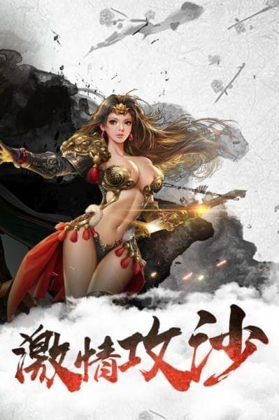 龙城传奇打金版截图