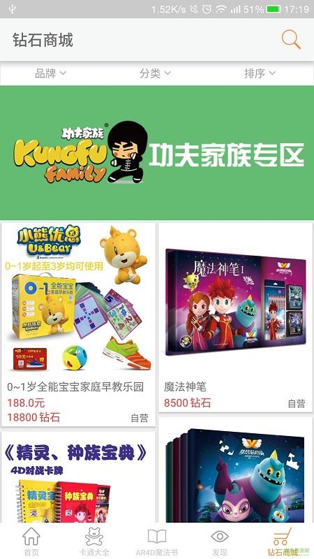 功夫家族动漫截图