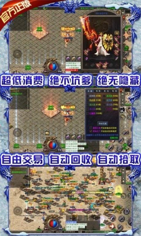 龙城决冰雪之巅截图