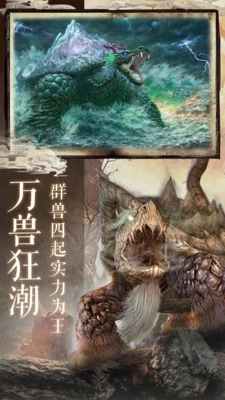 萌妖来袭九游版截图
