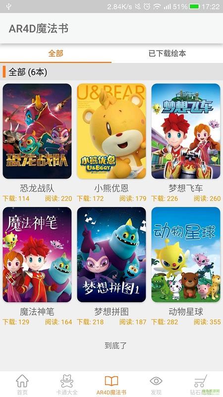 功夫家族动漫截图