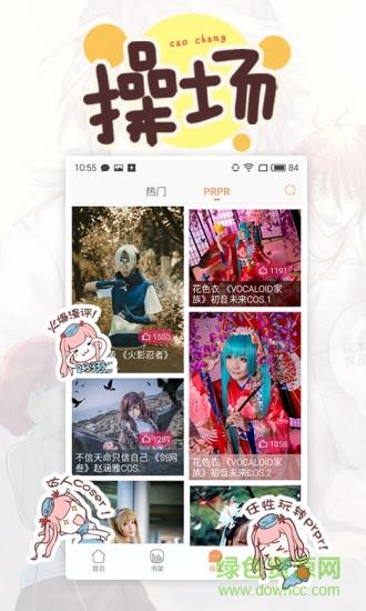 腾讯动漫老版本截图