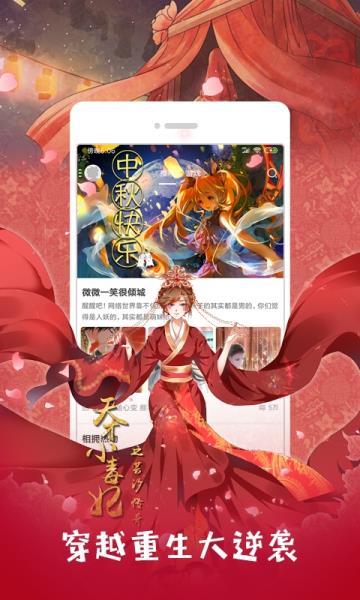 布卡漫画旧版本截图