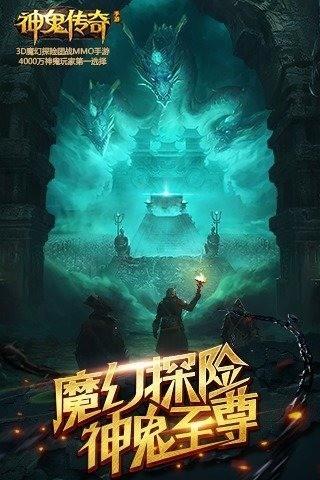 神鬼传奇打金版截图