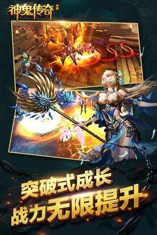 神鬼传奇打金版截图