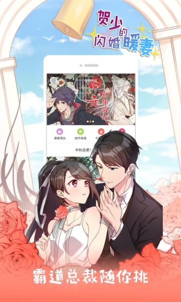 布卡漫画旧版本截图