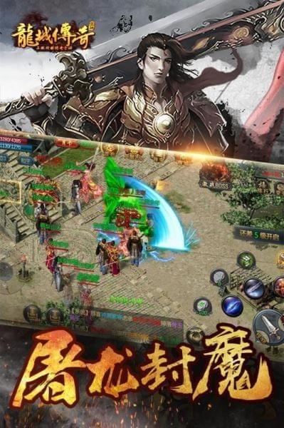 龙城传奇打金版截图