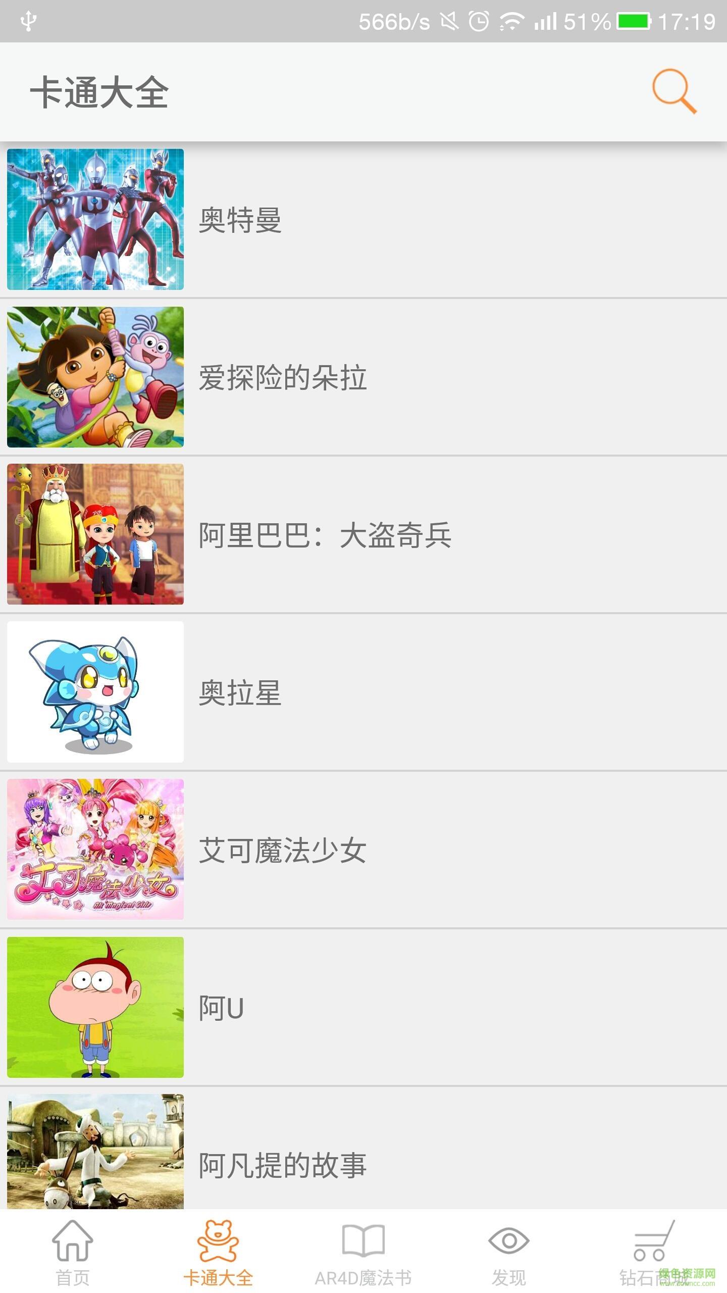 功夫家族动漫截图
