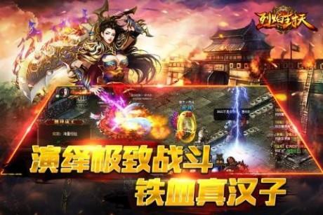 烈焰封天单机版截图