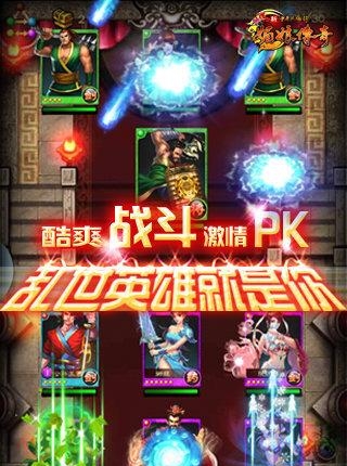中华英雄传奇武媚娘截图