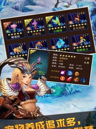 诛魔传奇截图
