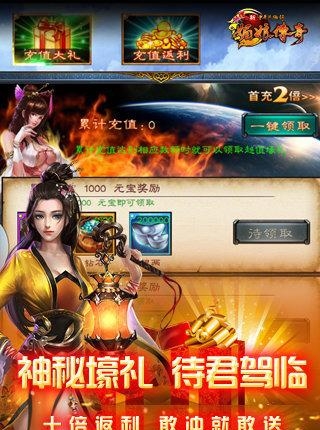 中华英雄传奇武媚娘截图
