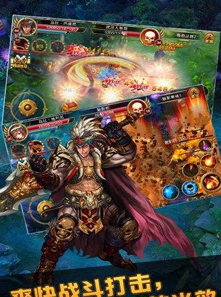 诛魔传奇截图