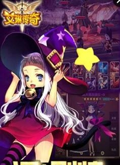 艾琳传奇内购修改版截图