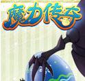 魔力传奇安卓版
