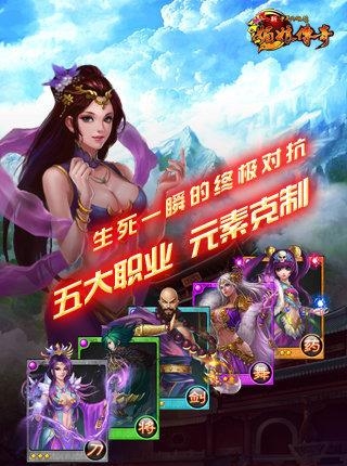 中华英雄传奇武媚娘截图